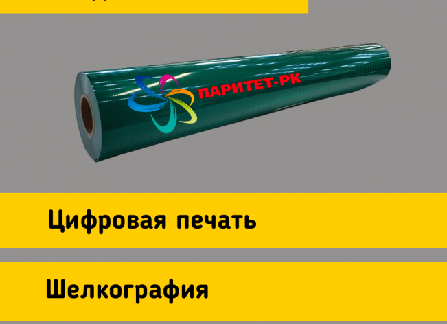 Световозвращающая пленка TM 1700 зеленая в рулоне 1,22x45,7 м