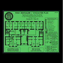 Планы эвакуации