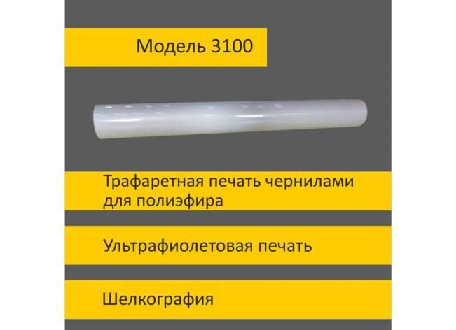 Желтая светоотражающая пленка 3100 шириной 1,24 м в рулоне